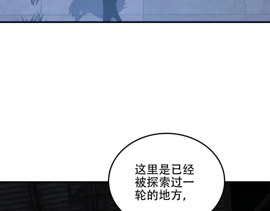 《我在末世给别人升级》第43话 冷库洞窟 第19页
