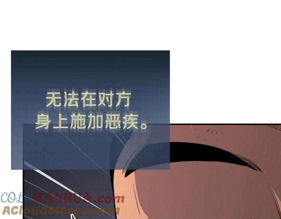 我爸太强了！ - 第43话 人质 - 第189张图