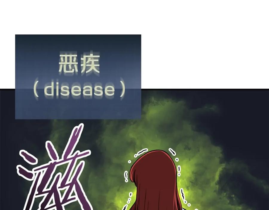 我爸太强了！ - 第43话 人质 - 第182张图