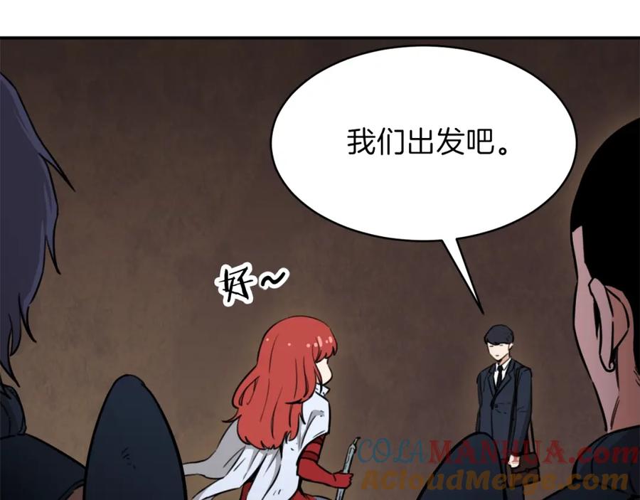 我爸太强了！ - 第43话 人质 - 第89张图