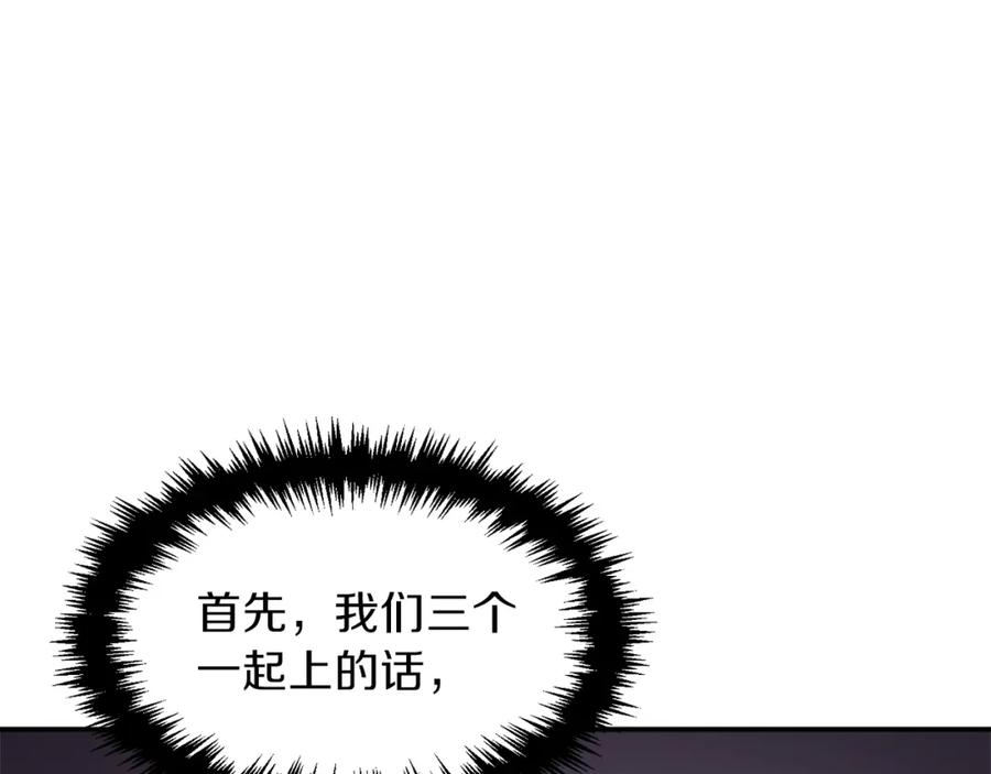 我爸太强了！ - 第43话 人质 - 第114张图