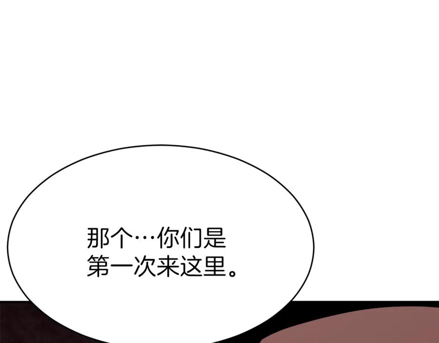 我爸太强了！ - 第43话 人质 - 第146张图