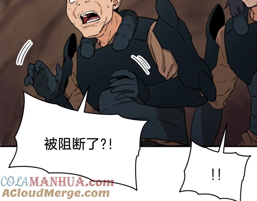 我爸太强了！ - 第43话 人质 - 第193张图