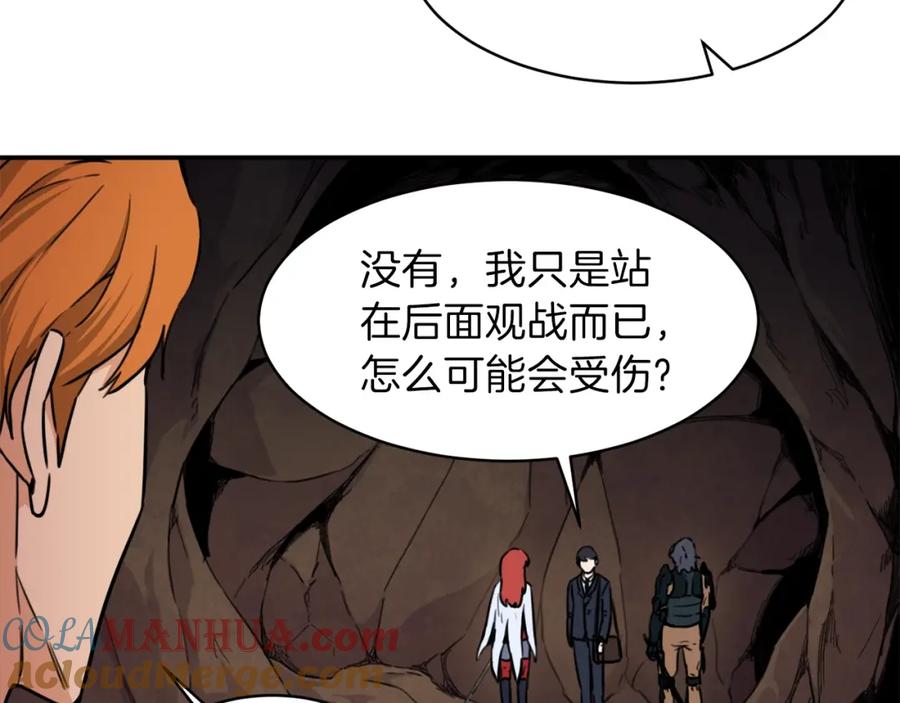 我爸太强了！ - 第43话 人质 - 第109张图