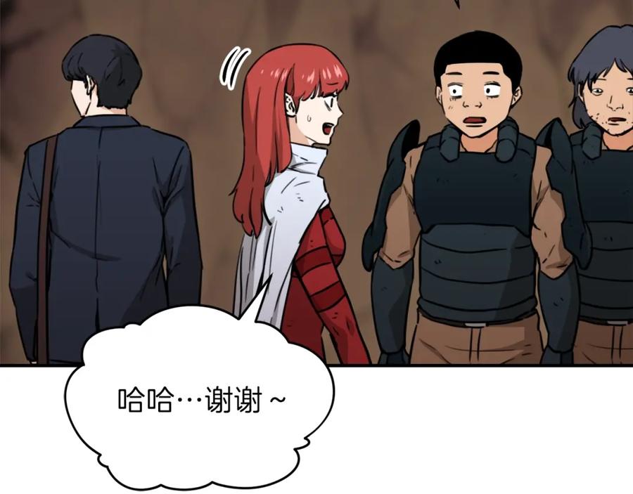 我爸太强了！ - 第43话 人质 - 第78张图