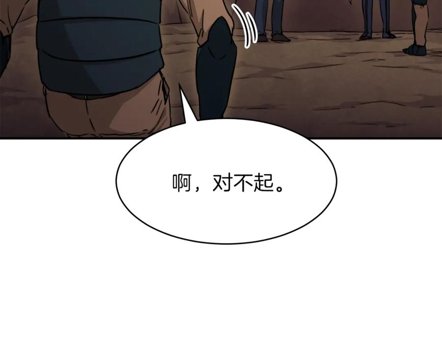 我爸太强了！ - 第43话 人质 - 第127张图