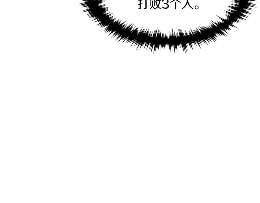 我爸太强了！ - 第43话 人质 - 第188张图