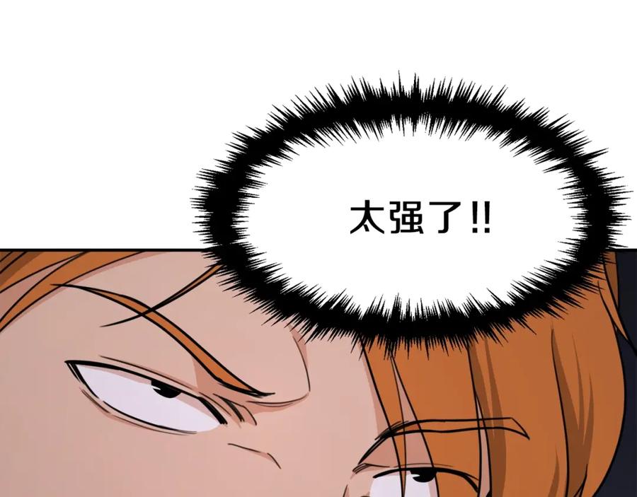 我爸太强了！ - 第43话 人质 - 第71张图