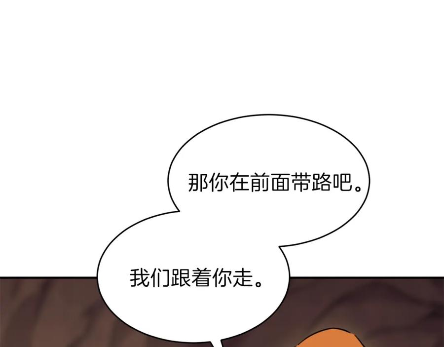 我爸太强了！ - 第43话 人质 - 第152张图