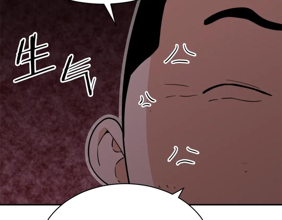 我爸太强了！ - 第43话 人质 - 第147张图