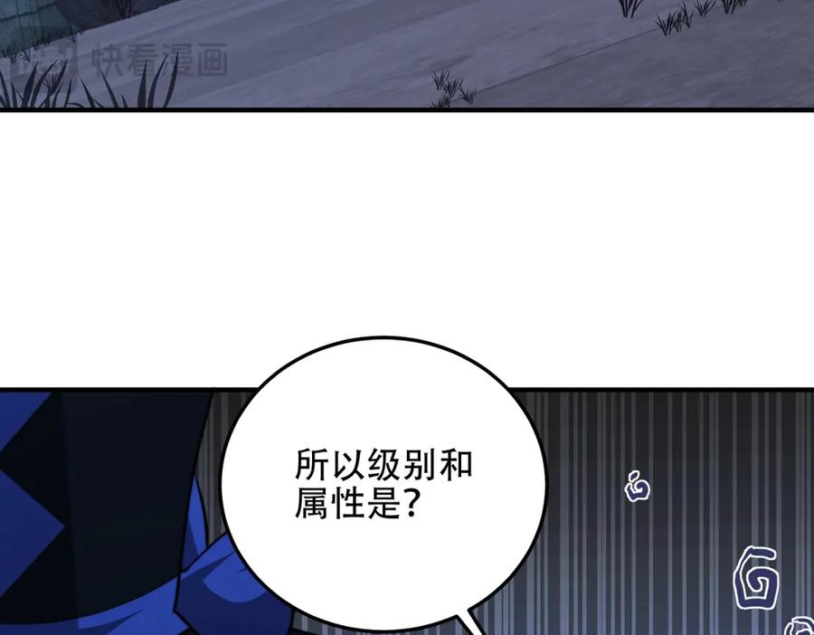 《我在末世给别人升级》第43话 冷库洞窟 第22页