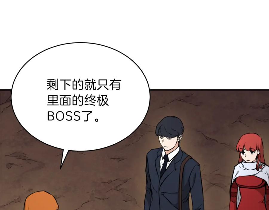 我爸太强了！ - 第43话 人质 - 第170张图