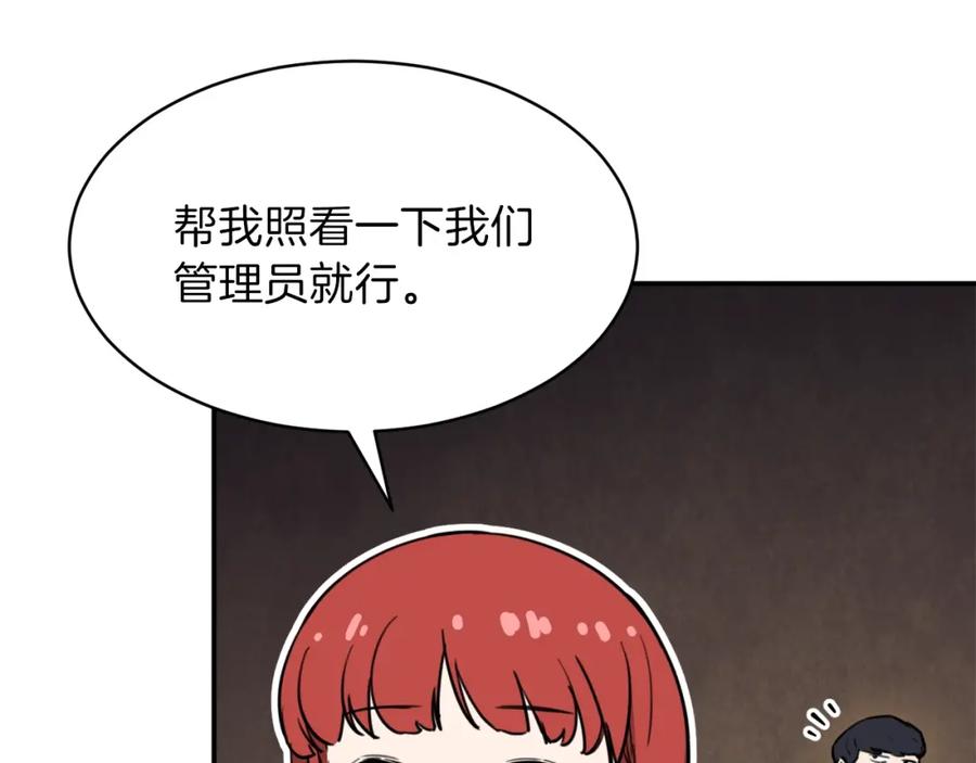 我爸太强了！ - 第43话 人质 - 第106张图