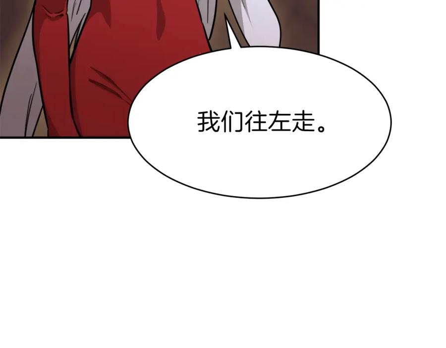 我爸太强了！ - 第43话 人质 - 第151张图