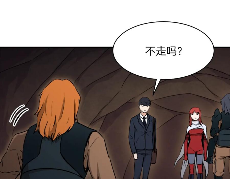 我爸太强了！ - 第43话 人质 - 第126张图