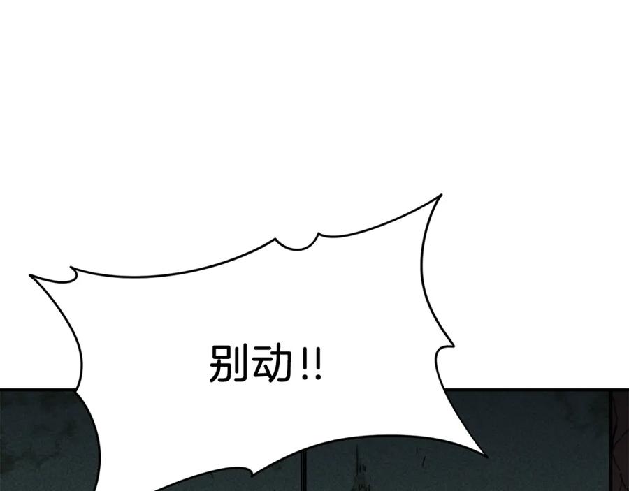 我爸太强了！ - 第43话 人质 - 第204张图