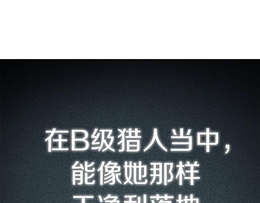 我爸太强了！ - 第43话 人质 - 第67张图