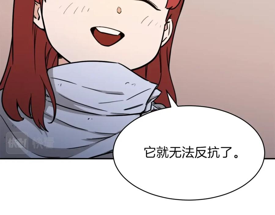 我爸太强了！ - 第43话 人质 - 第84张图