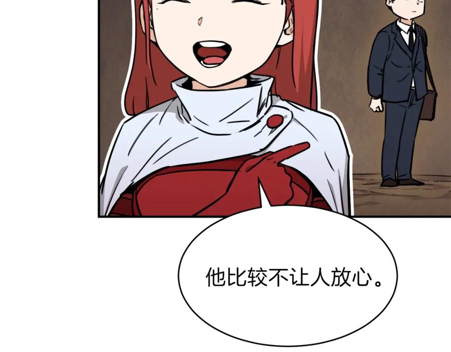 我爸太强了！ - 第43话 人质 - 第107张图