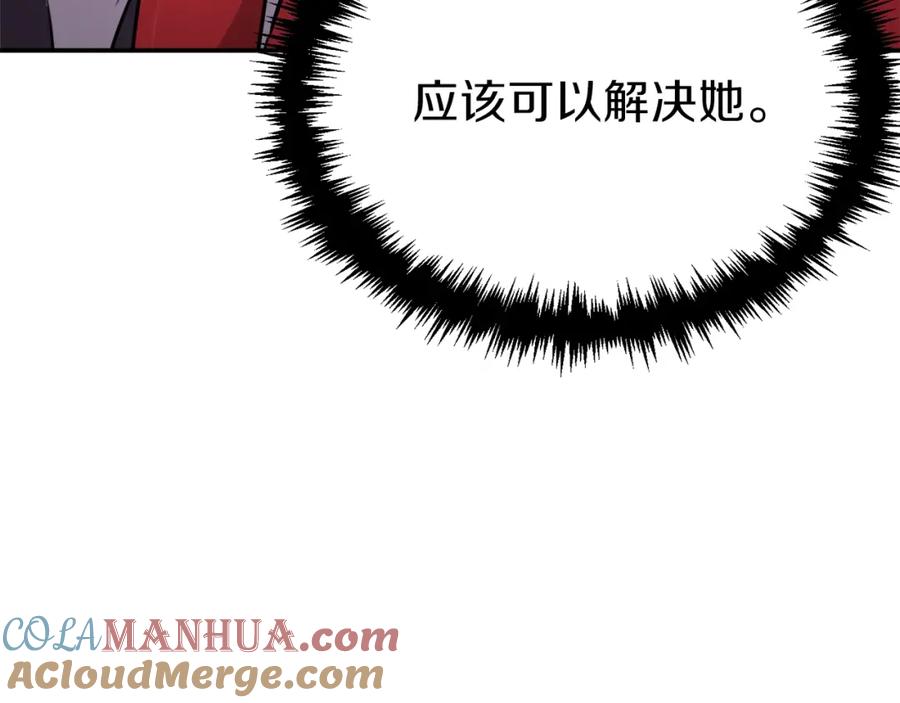 我爸太强了！ - 第43话 人质 - 第117张图