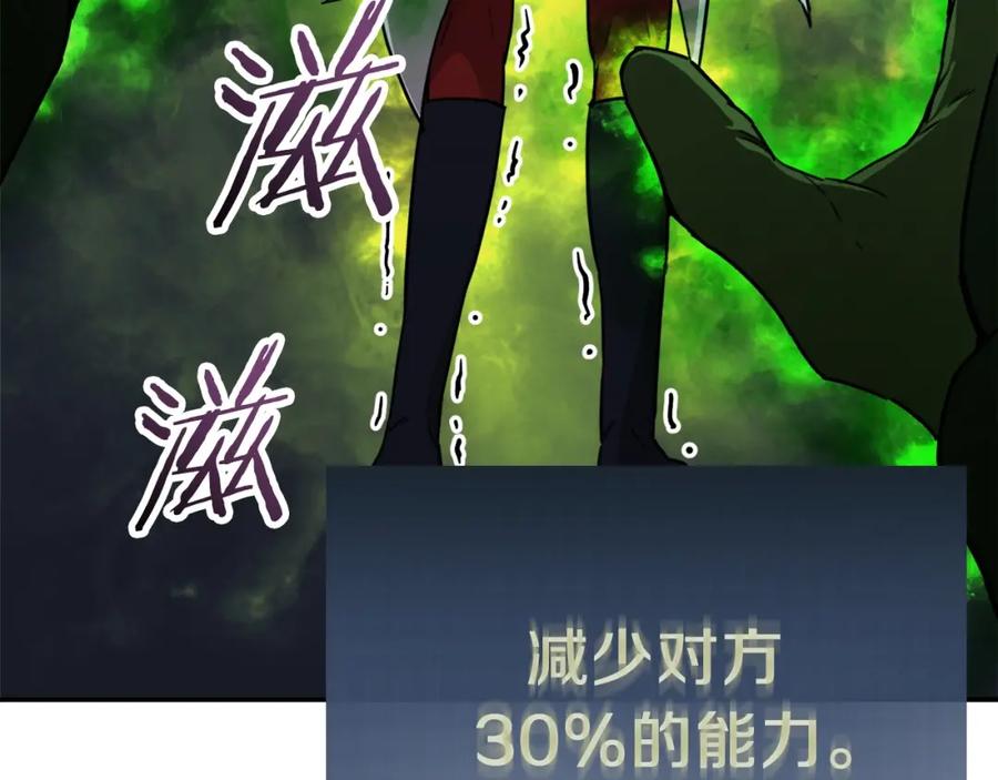 我爸太强了！ - 第43话 人质 - 第184张图