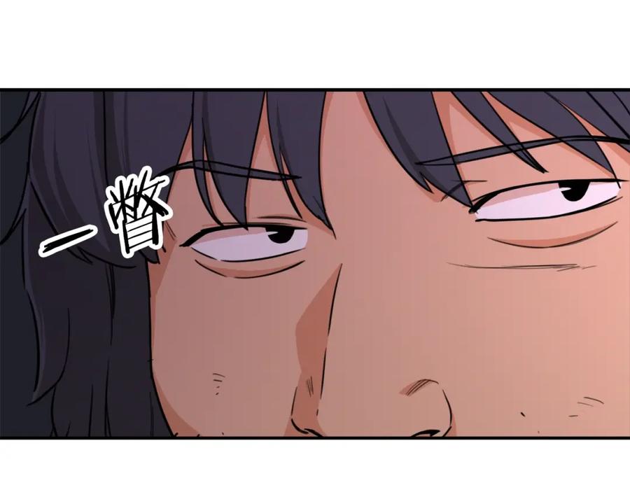 我爸太强了！ - 第43话 人质 - 第102张图