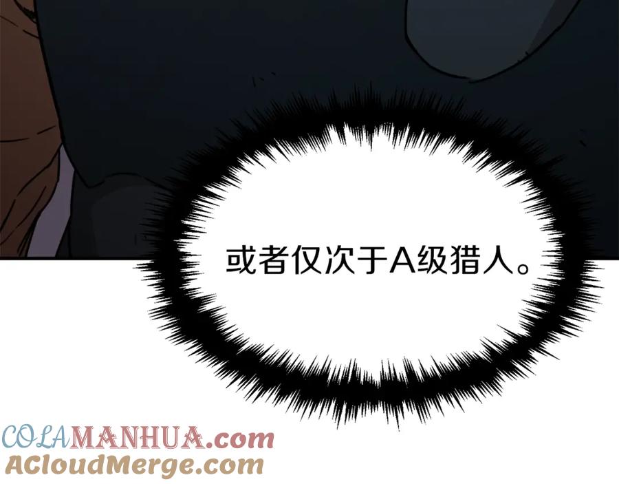 我爸太强了！ - 第43话 人质 - 第65张图