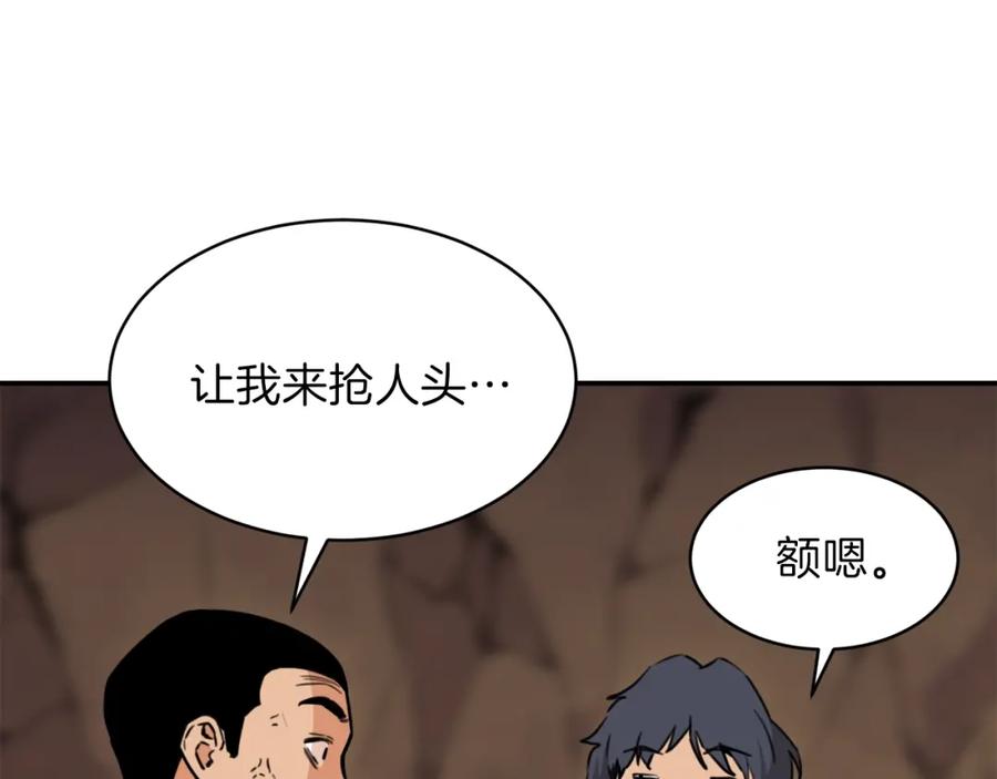 我爸太强了！ - 第43话 人质 - 第155张图