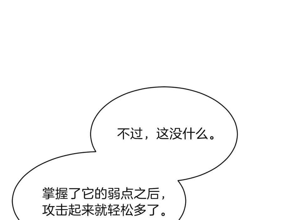 我爸太强了！ - 第43话 人质 - 第80张图