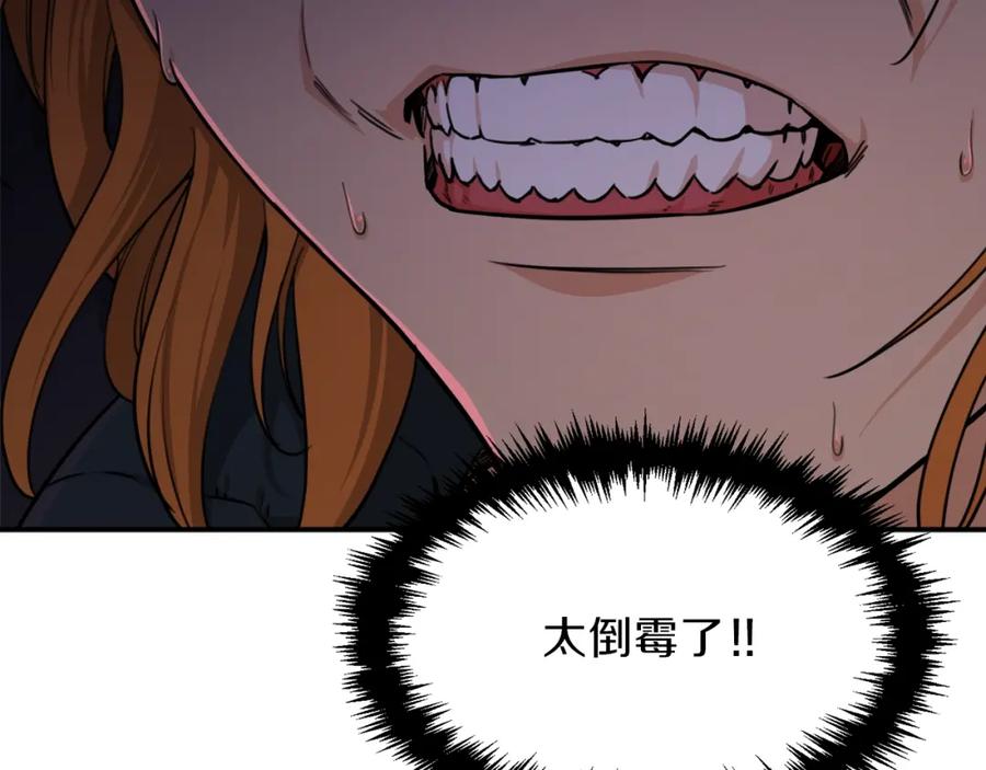 我爸太强了！ - 第43话 人质 - 第15张图