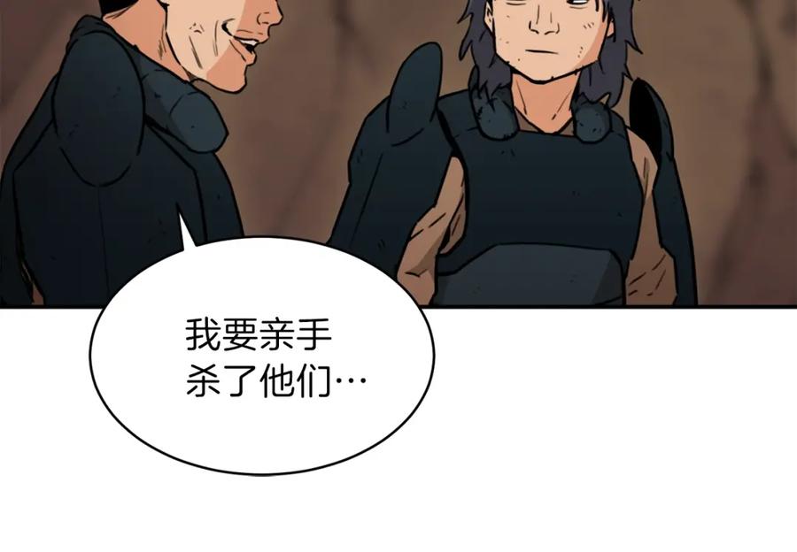 我爸太强了！ - 第43话 人质 - 第156张图