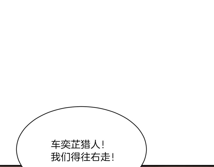 我爸太强了！ - 第43话 人质 - 第140张图