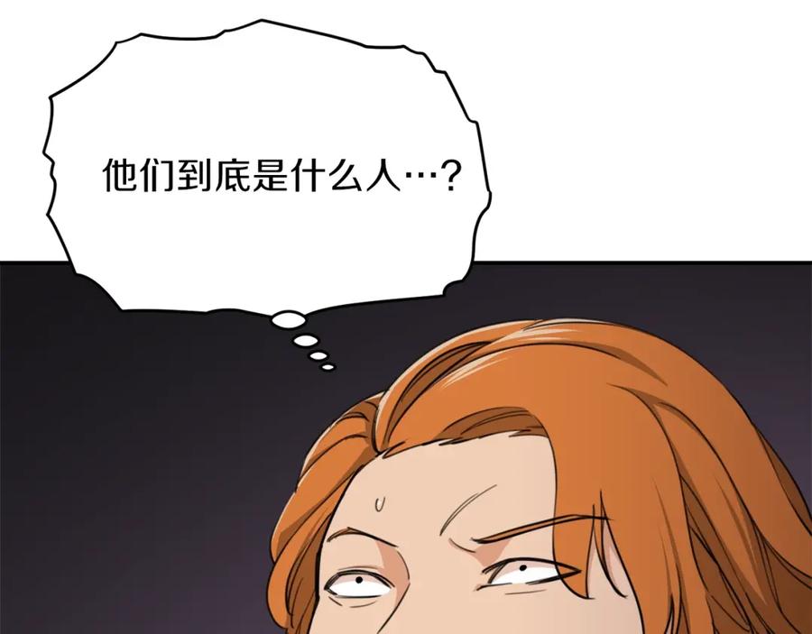 我爸太强了！ - 第43话 人质 - 第11张图