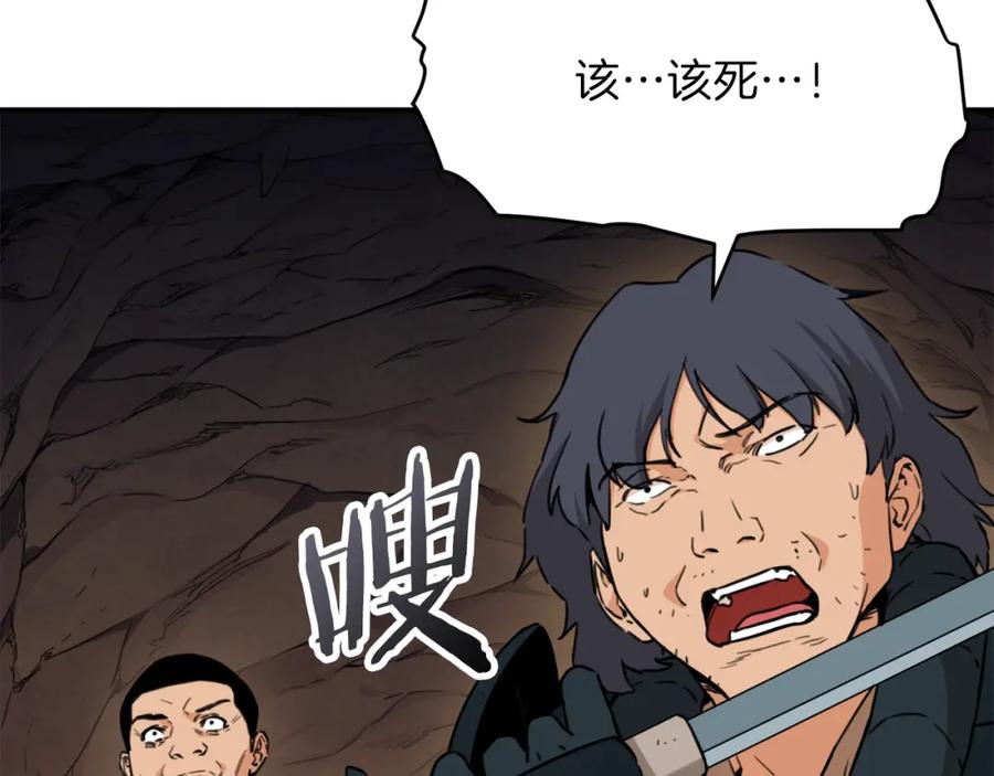 我爸太强了！ - 第43话 人质 - 第202张图