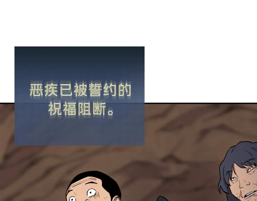 我爸太强了！ - 第43话 人质 - 第192张图