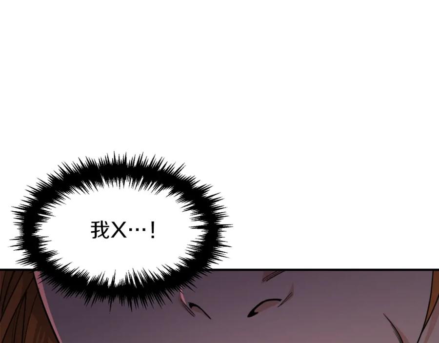 我爸太强了！ - 第43话 人质 - 第14张图