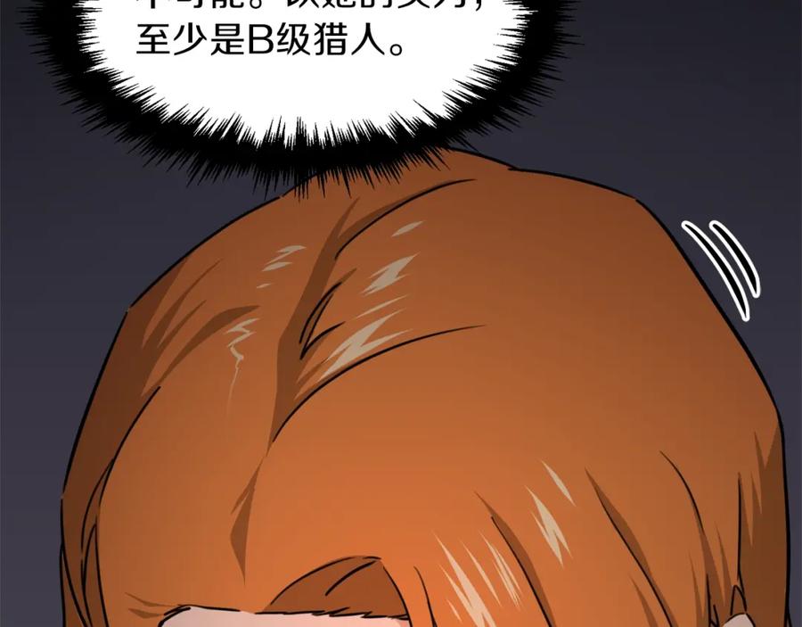 我爸太强了！ - 第43话 人质 - 第63张图