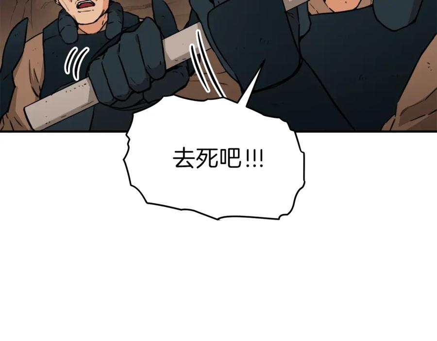 我爸太强了！ - 第43话 人质 - 第203张图