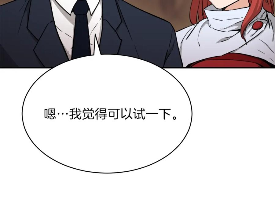 我爸太强了！ - 第43话 人质 - 第174张图