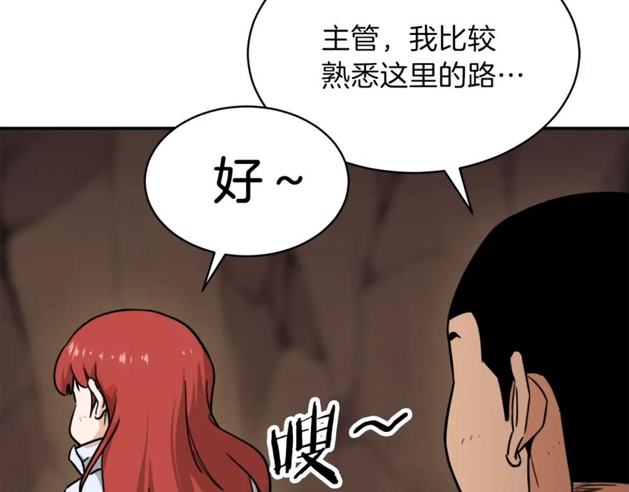 我爸太强了！ - 第43话 人质 - 第138张图