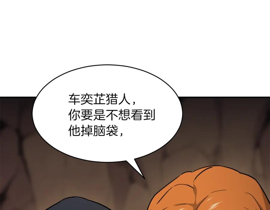 我爸太强了！ - 第43话 人质 - 第210张图