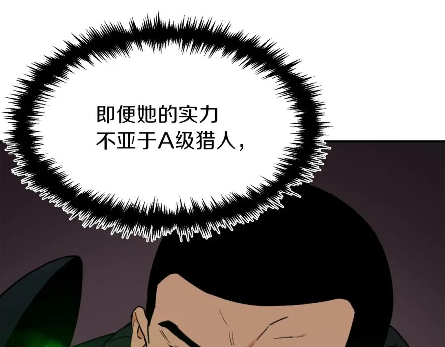 我爸太强了！ - 第43话 人质 - 第186张图