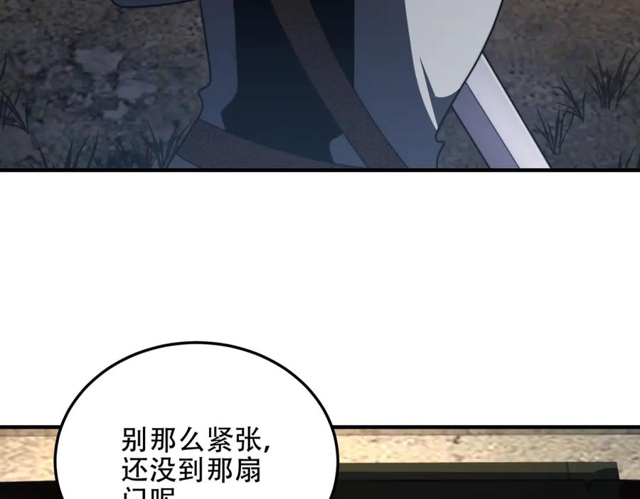 《我在末世给别人升级》第43话 冷库洞窟 第16页