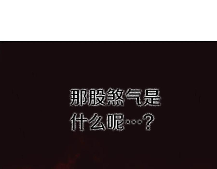 我爸太强了！ - 第44话 暴走 - 第190张图