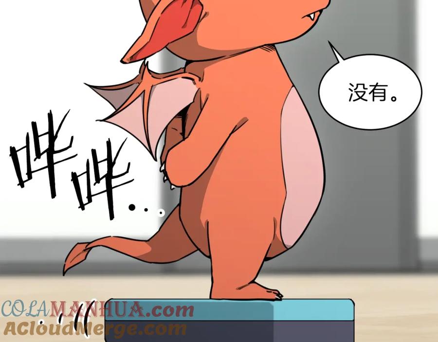 我爸太强了！ - 第44话 暴走 - 第205张图