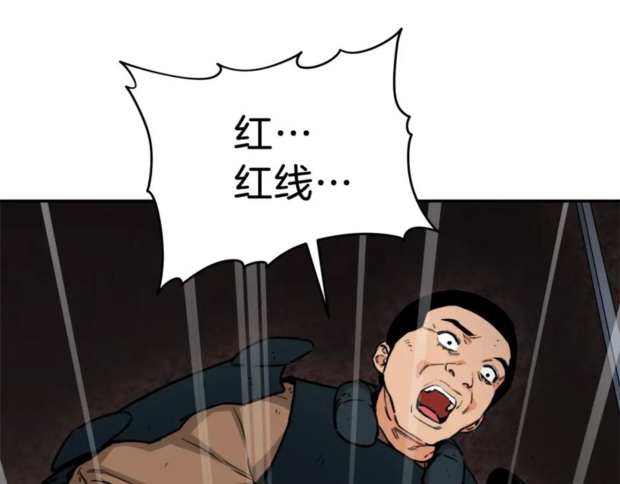 我爸太强了！ - 第44话 暴走 - 第66张图