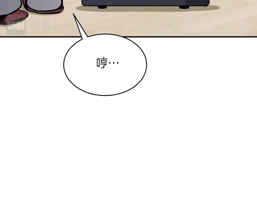 我爸太强了！ - 第44话 暴走 - 第216张图