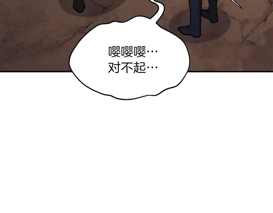 我爸太强了！ - 第44话 暴走 - 第183张图