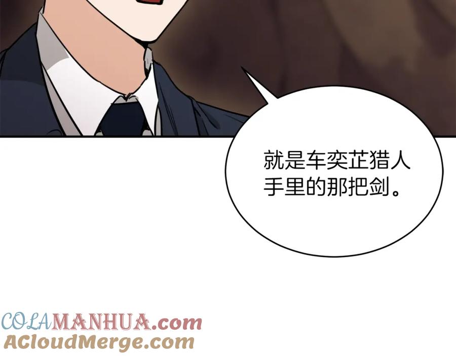 我爸太强了！ - 第44话 暴走 - 第93张图