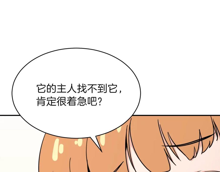 我爸太强了！ - 第44话 暴走 - 第210张图